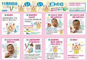 健診 むし歯予防 歯の健康 リーフレット むし歯のでき方と生活習慣リーフレット 100部 6,600円